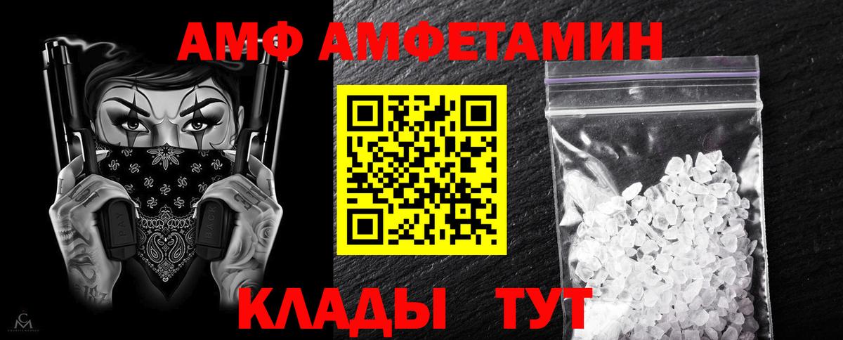 Амфетамин Premium  АМФ  Моршанск  Вход с VPN 