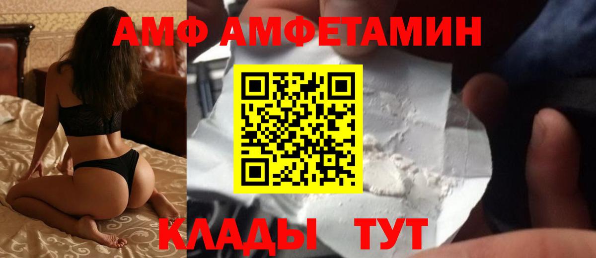 АМФ 98% Моршанск