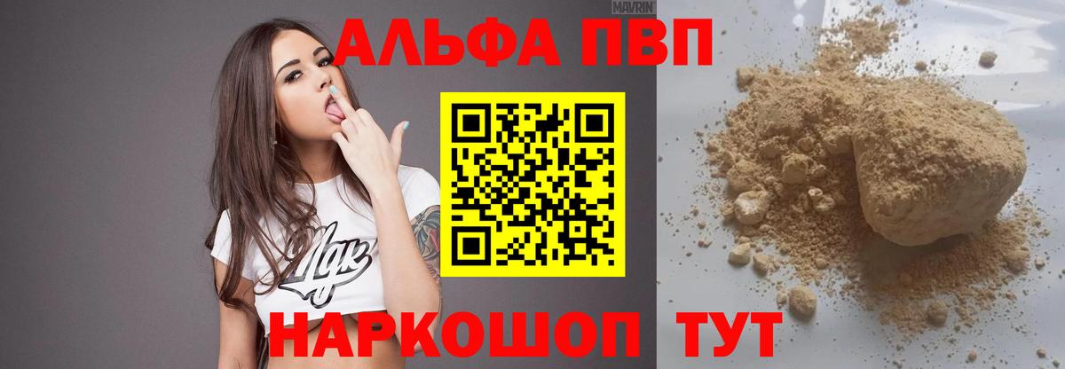 Альфа ПВП СК КРИС Моршанск