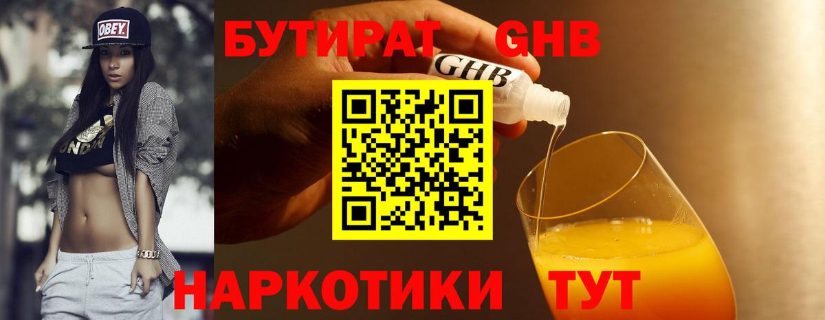 БУТИРАТ оксана  Вход с VPN  Моршанск 