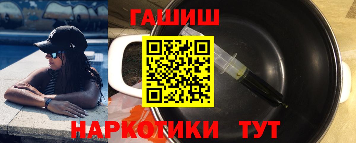Моршанск  Гашиш 40% ТГК  Гашиш Изолятор  Вход с VPN 