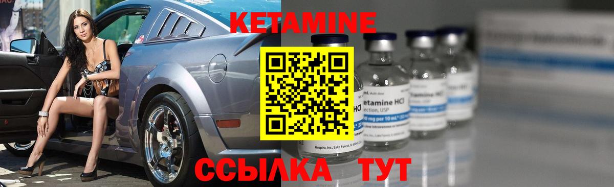 Моршанск  Кетамин VHQ  Кетамин ketamine  Вход с VPN 