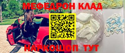 мефедрон VHQ Бузулук