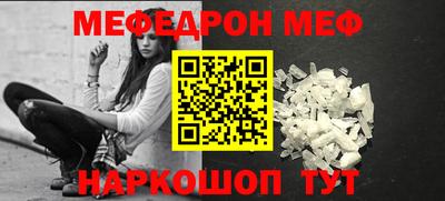 мефедрон VHQ Бузулук