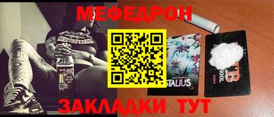 меф VHQ Будённовск
