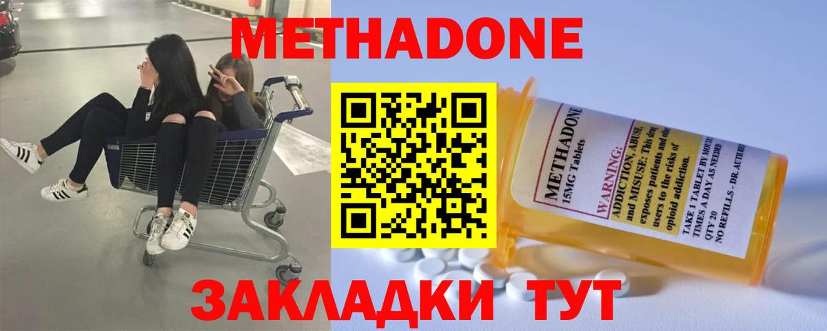 Моршанск  МЕТАДОН белоснежный  Вход с VPN  МЕТАДОН VHQ 