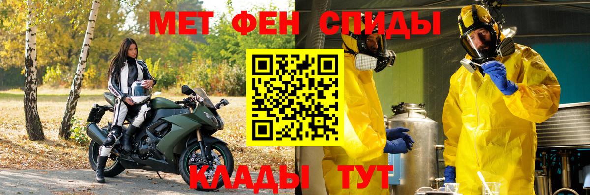 Первитин витя  Вход с VPN  МЕТАМФЕТАМИН  Первитин витя  Моршанск 