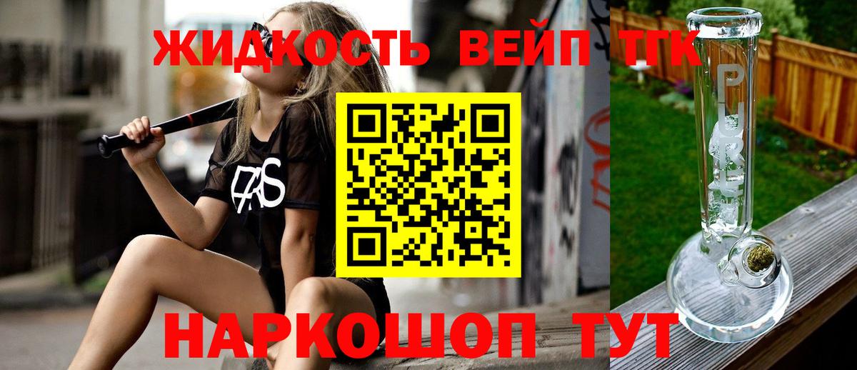 Дистиллят ТГК жижа  наркошоп  Моршанск  Вход с VPN 