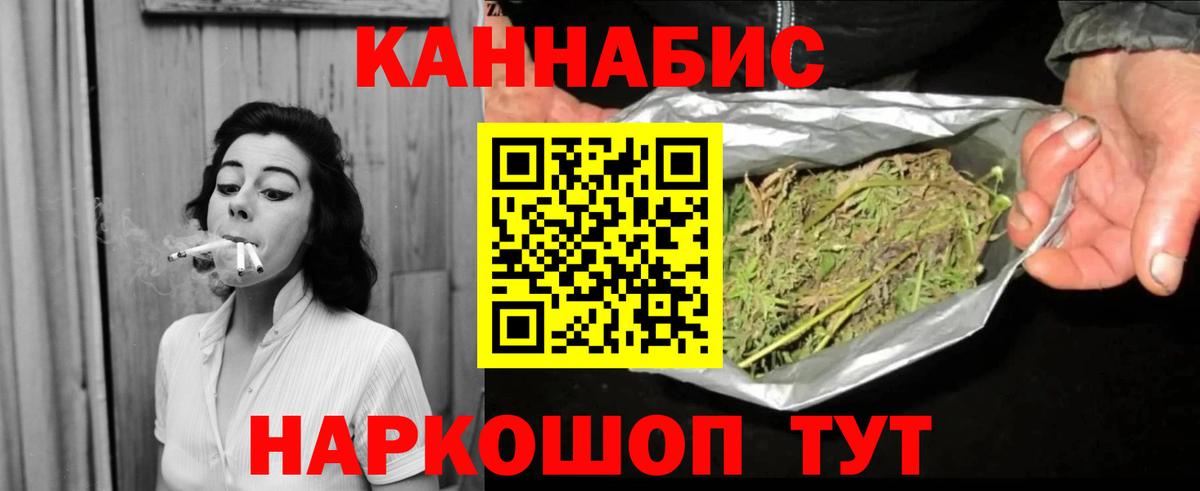 Каннабис LSD WEED  Каннабис LSD WEED  Вход с VPN  МАРИХУАНА Bruce Banner  Моршанск 